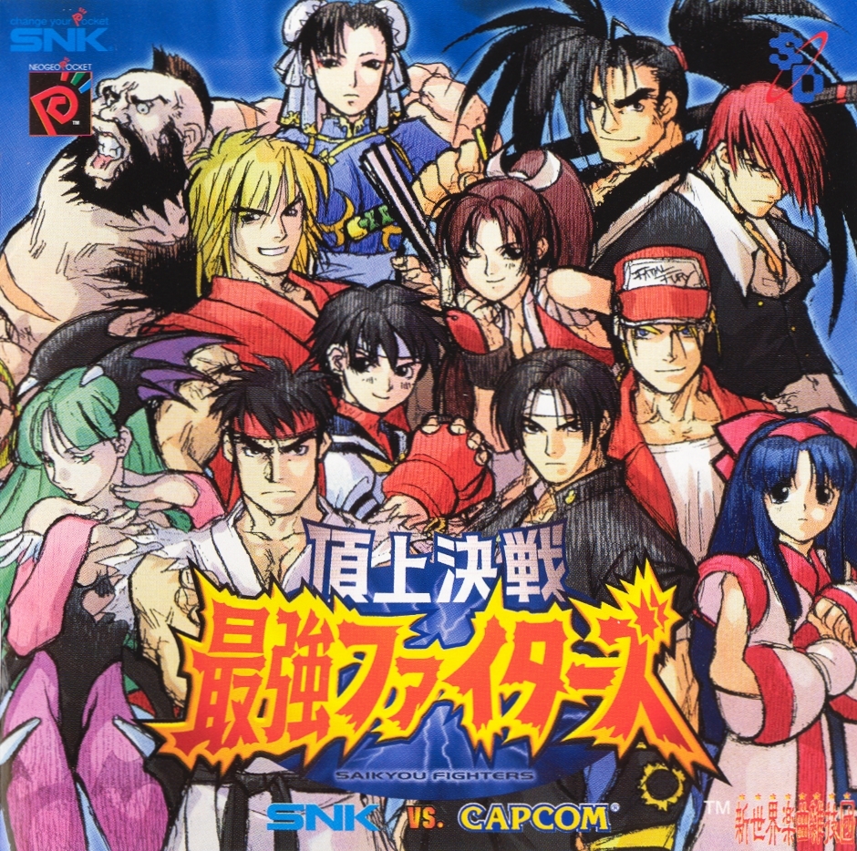Choujou Kessen Saikyou Fighters SNK VS. CAPCOM (2000) MP3